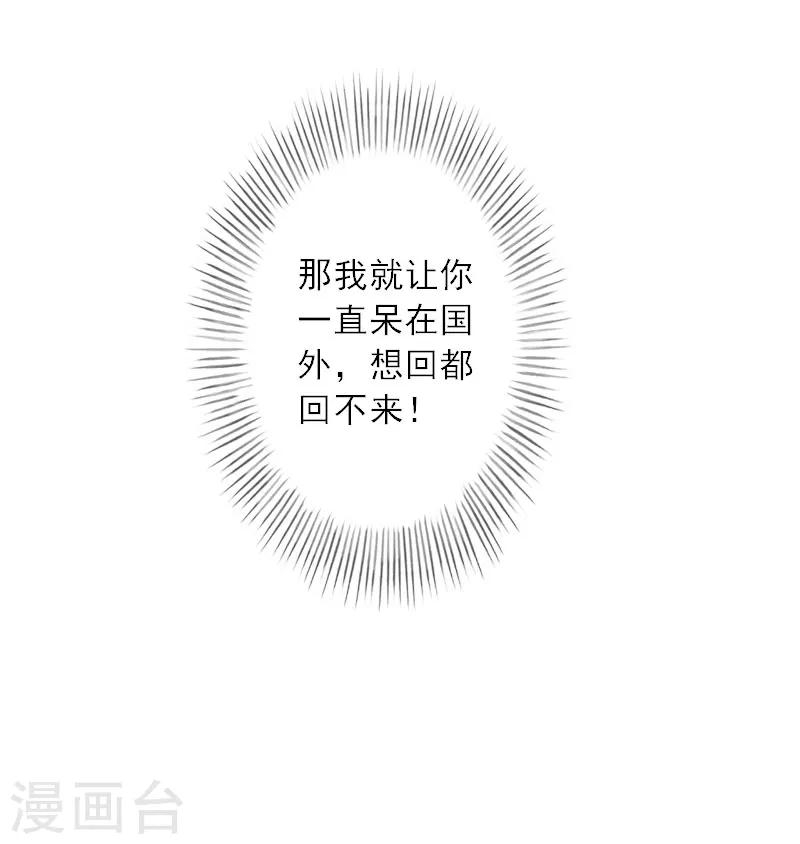 第24话 如果当初爱上你-第24话