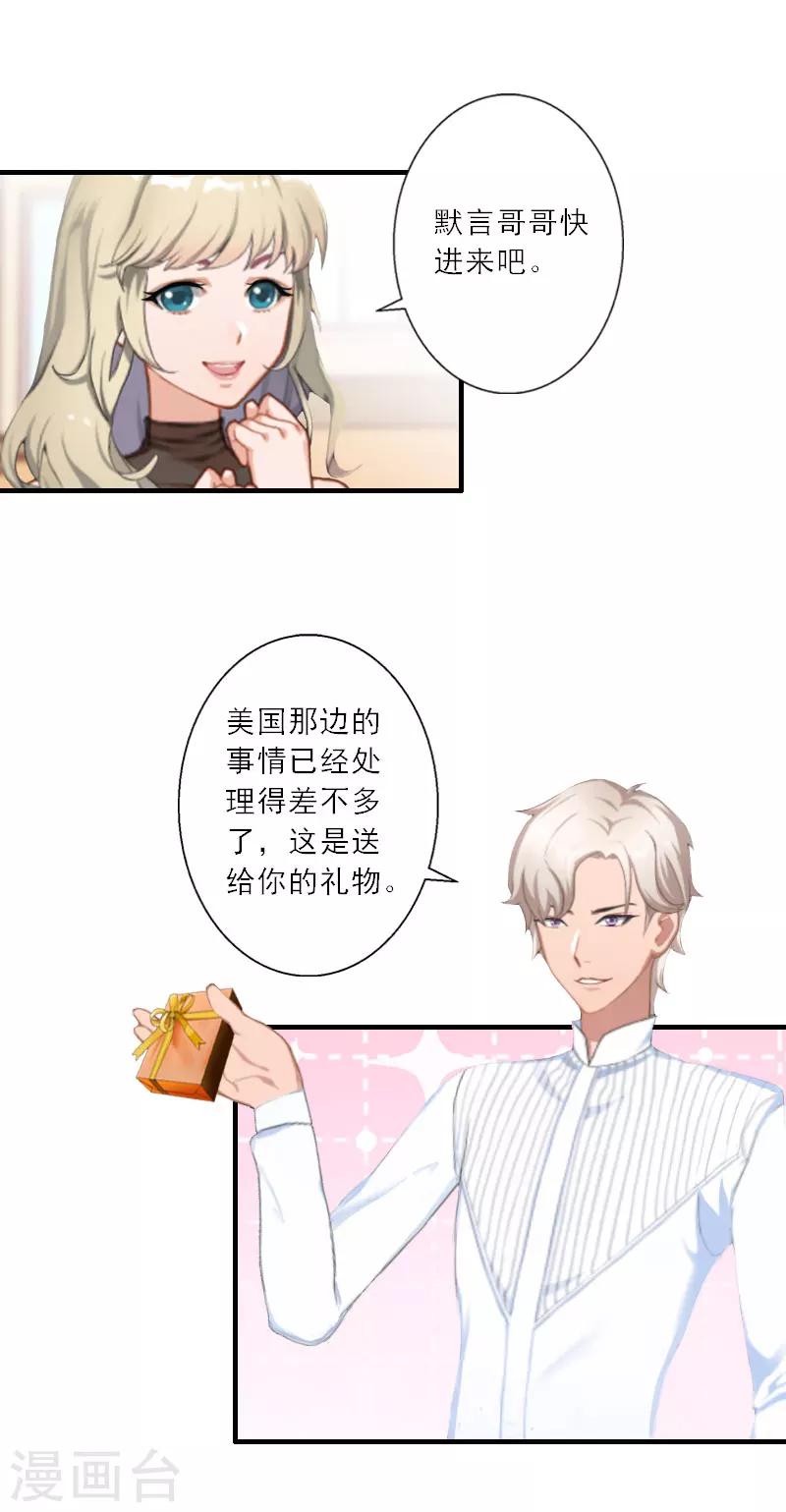 第24话 如果当初爱上你-第24话