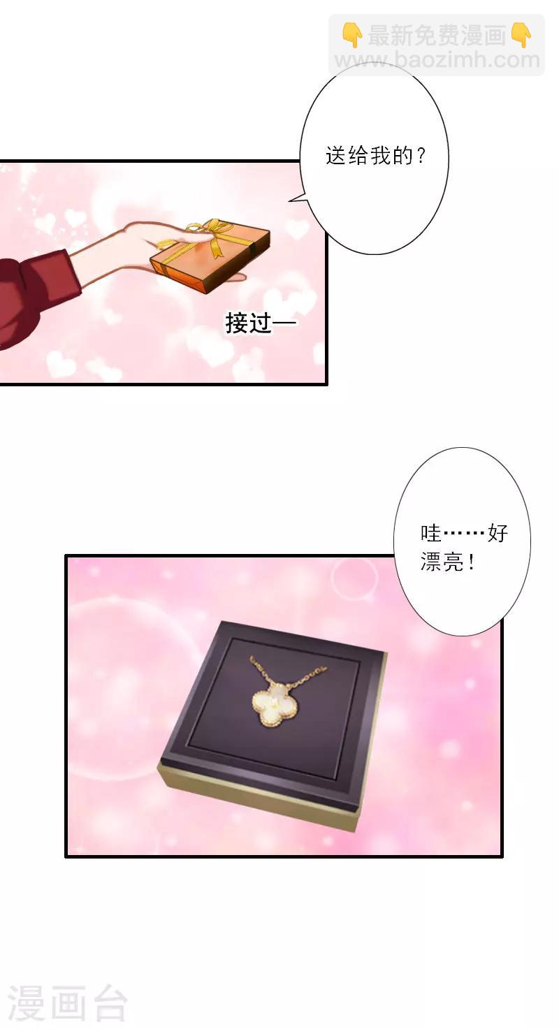 第24话 如果当初爱上你-第24话