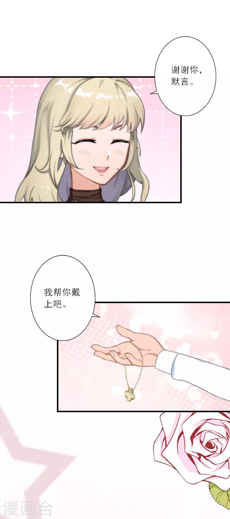 第24话 如果当初爱上你-第24话