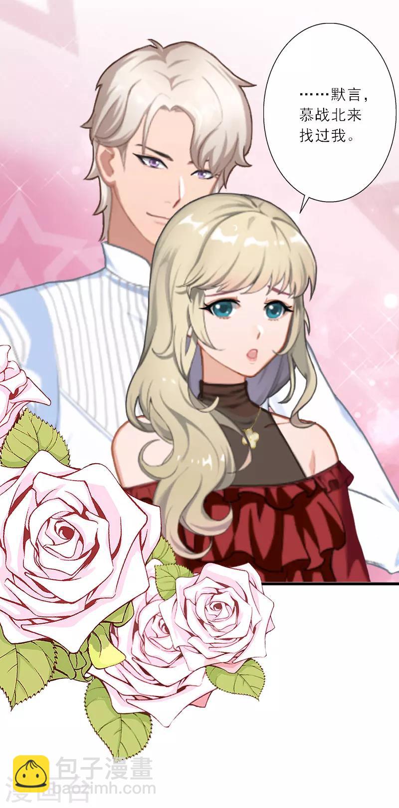 第24话 如果当初爱上你-第24话