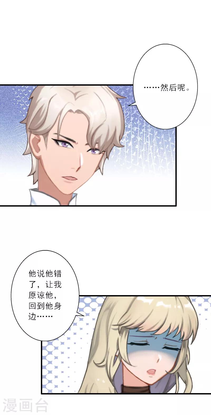 第24话 如果当初爱上你-第24话