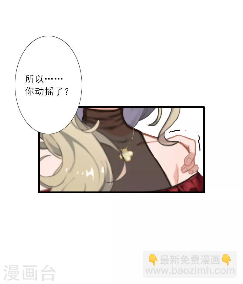 第24话 如果当初爱上你-第24话