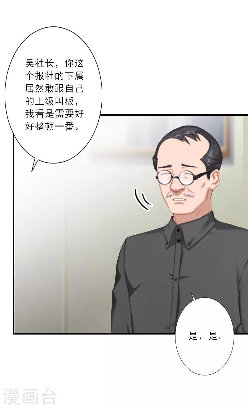 第26话 真苦主被小三-第26话