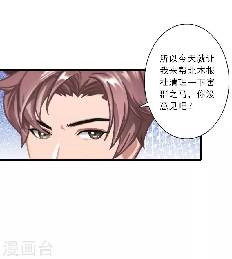 第26话 真苦主被小三-第26话