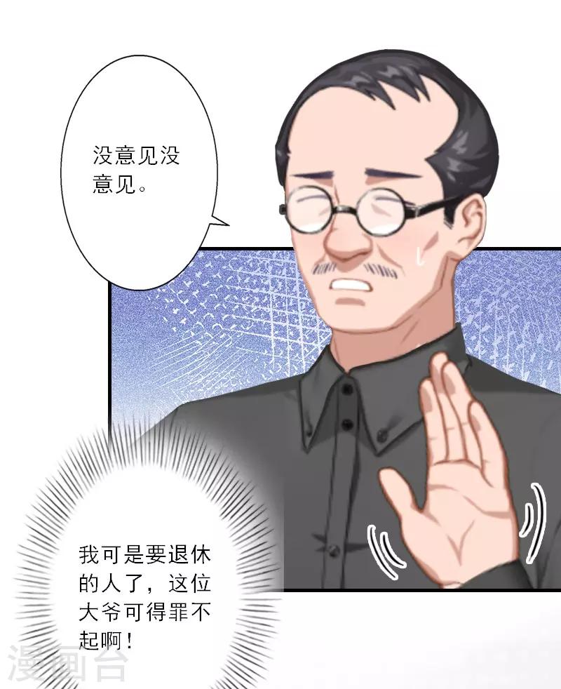 第26话 真苦主被小三-第26话