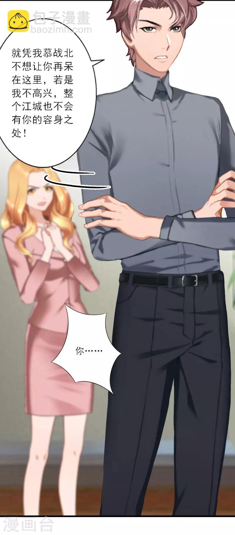 第26话 真苦主被小三-第26话