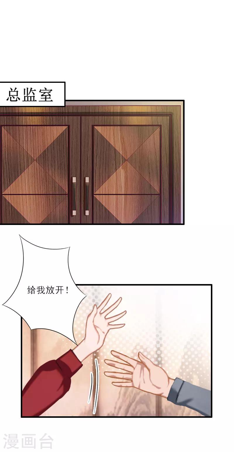 第26话 真苦主被小三-第26话