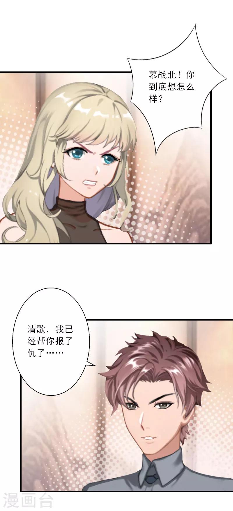 第26话 真苦主被小三-第26话