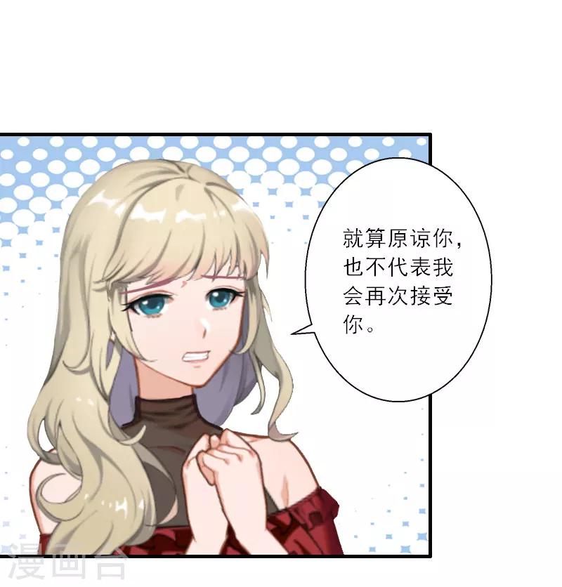 第26话 真苦主被小三-第26话