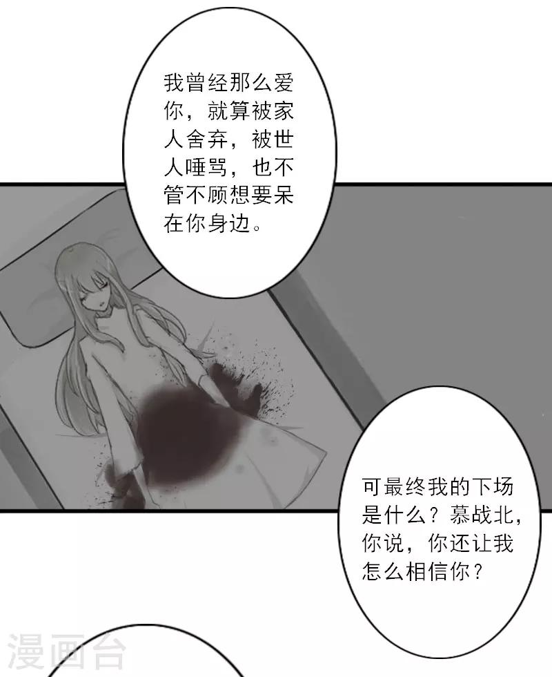 第26话 真苦主被小三-第26话