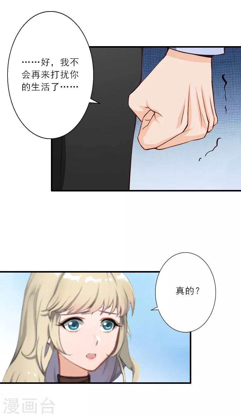 第26话 真苦主被小三-第26话