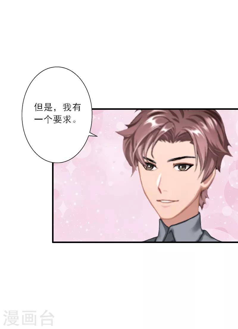 第26话 真苦主被小三-第26话