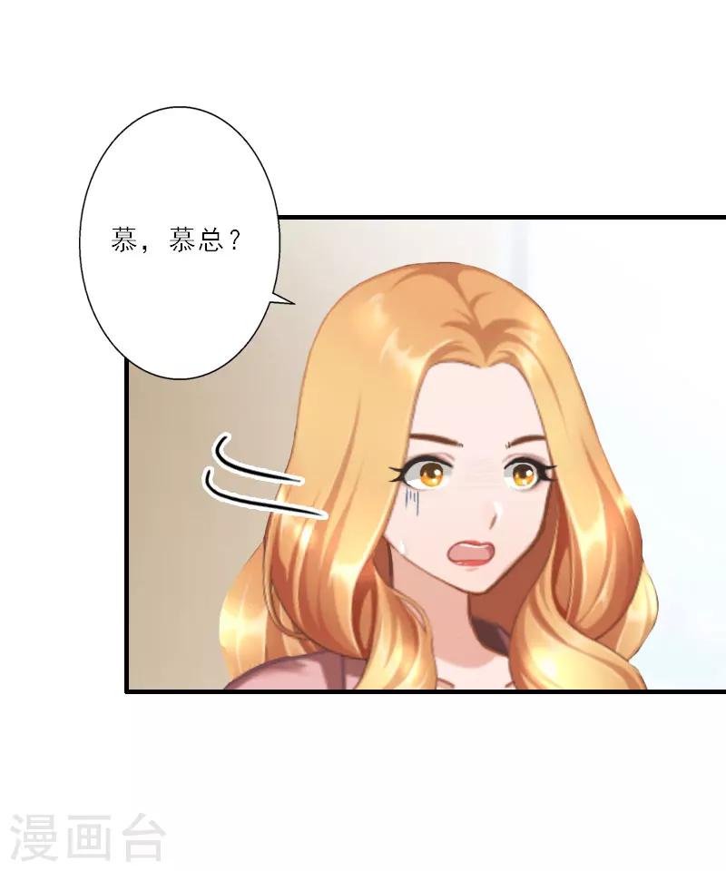 第26话 真苦主被小三-第26话