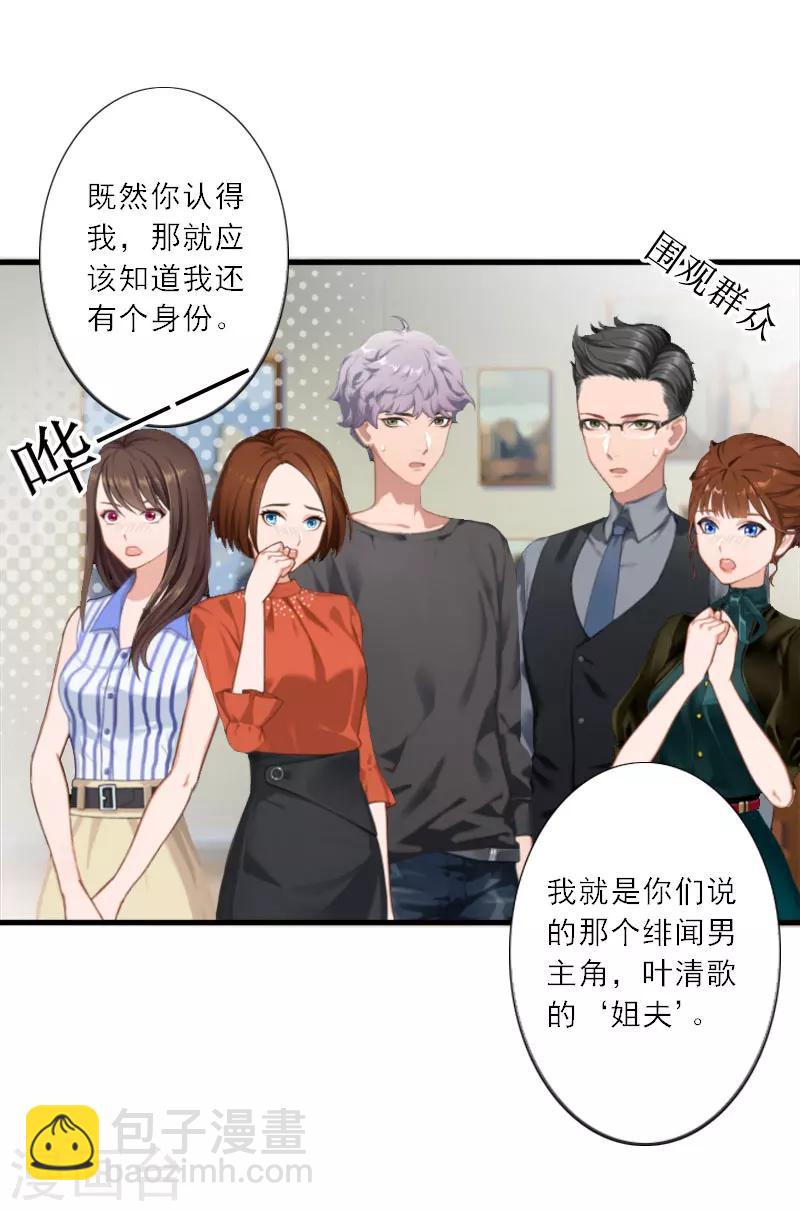 第26话 真苦主被小三-第26话