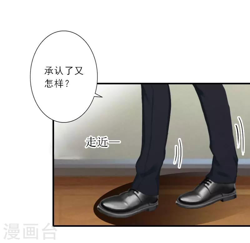 第26话 真苦主被小三-第26话