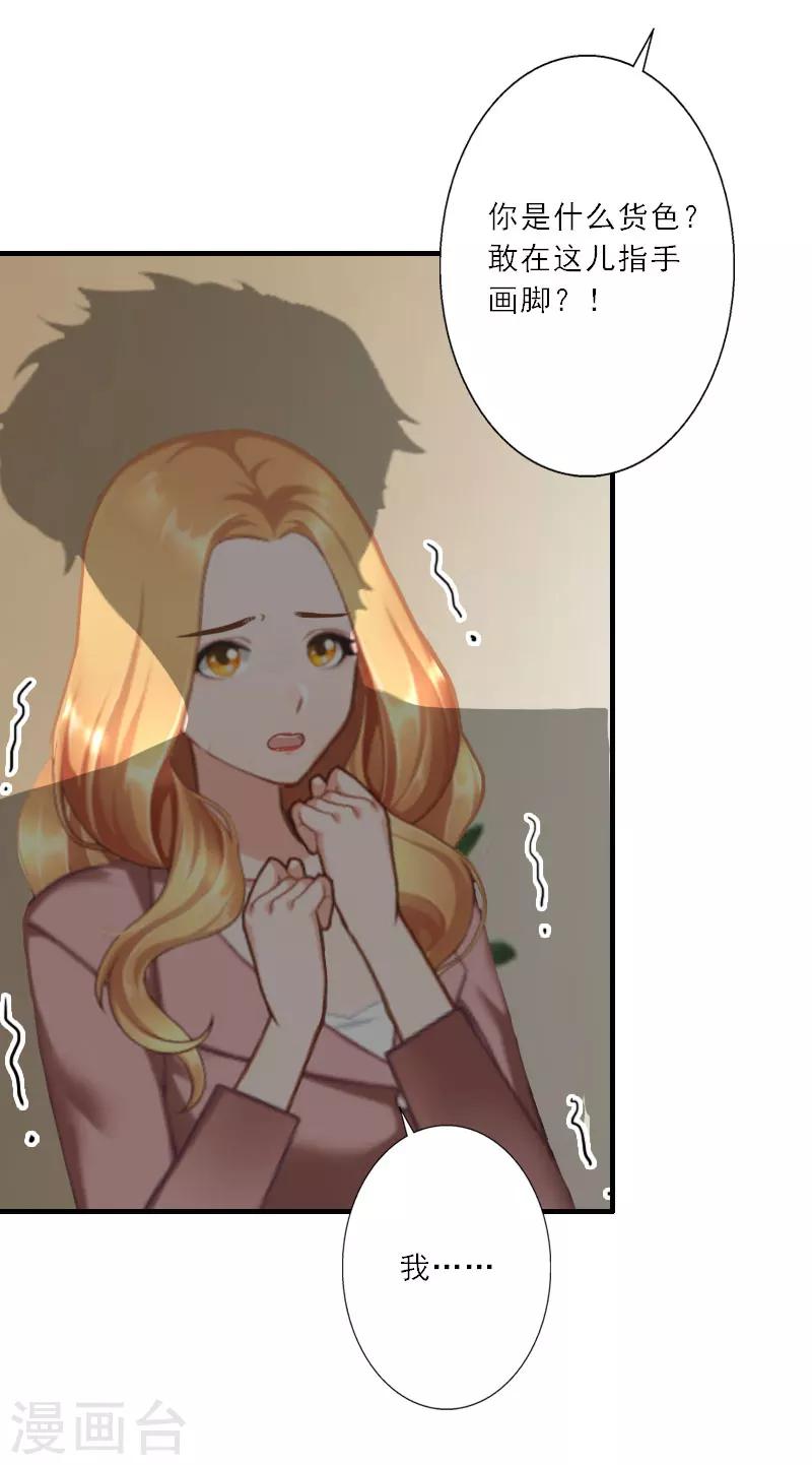 第26话 真苦主被小三-第26话