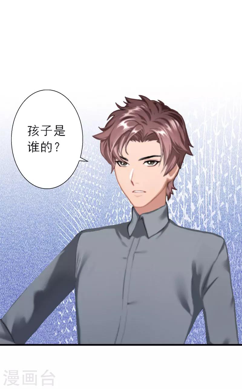 第28话 发狂的嫉妒-第28话