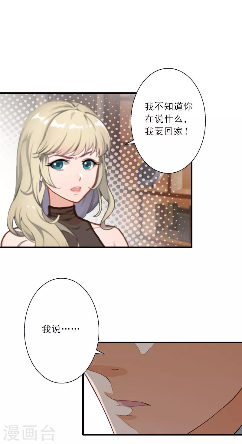 第28话 发狂的嫉妒-第28话