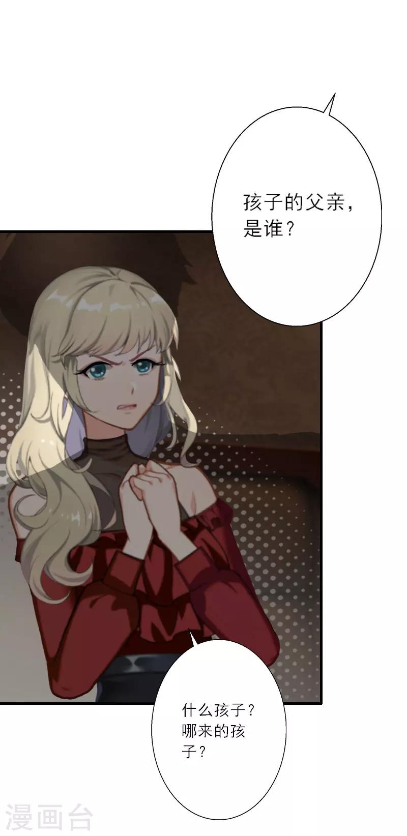 第28话 发狂的嫉妒-第28话