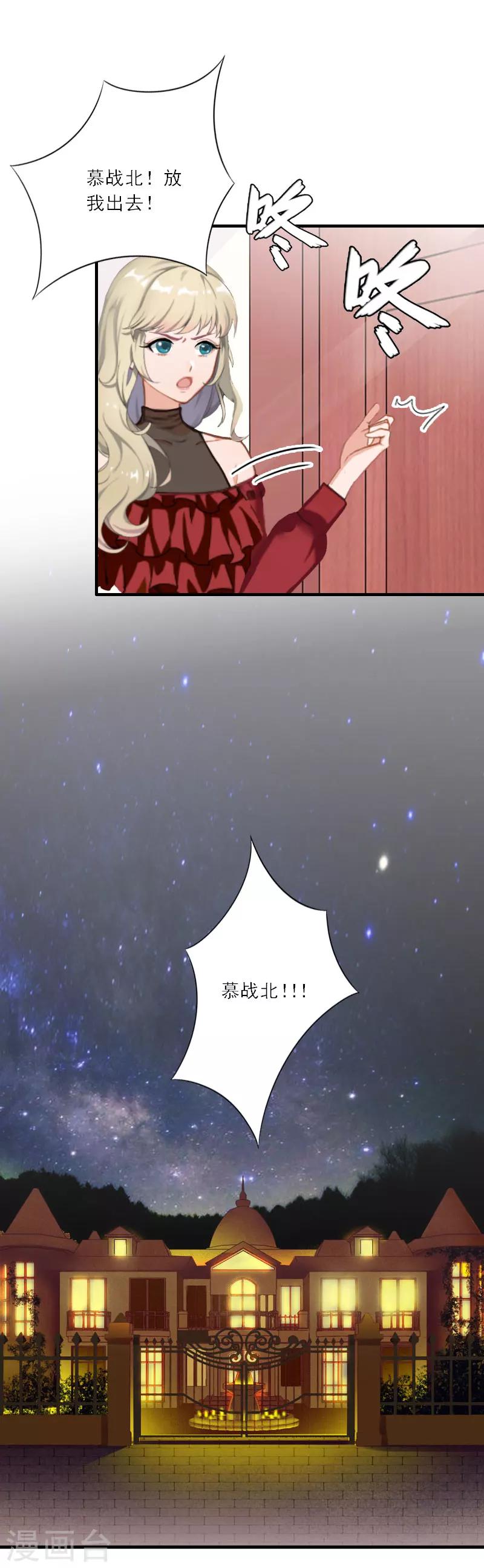 第28话 发狂的嫉妒-第28话