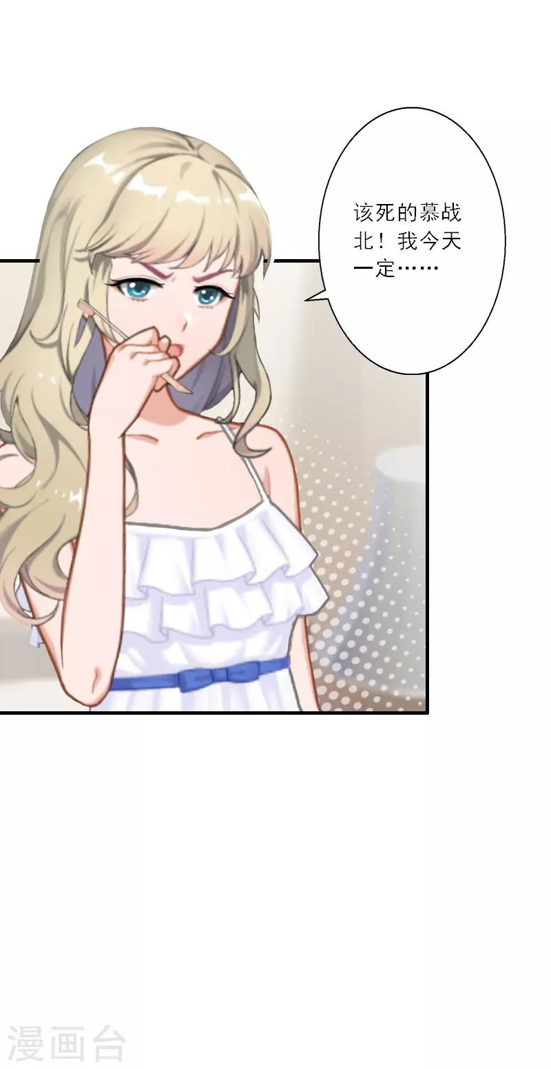 第28话 发狂的嫉妒-第28话