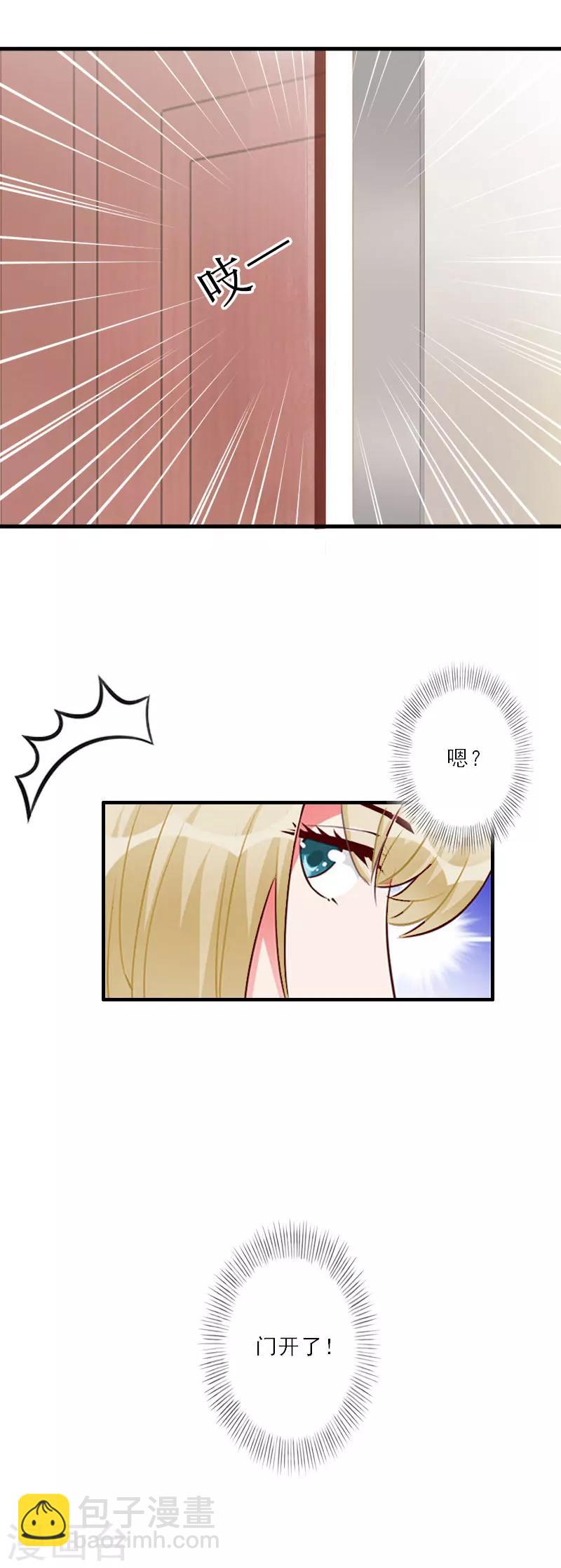 第28话 发狂的嫉妒-第28话