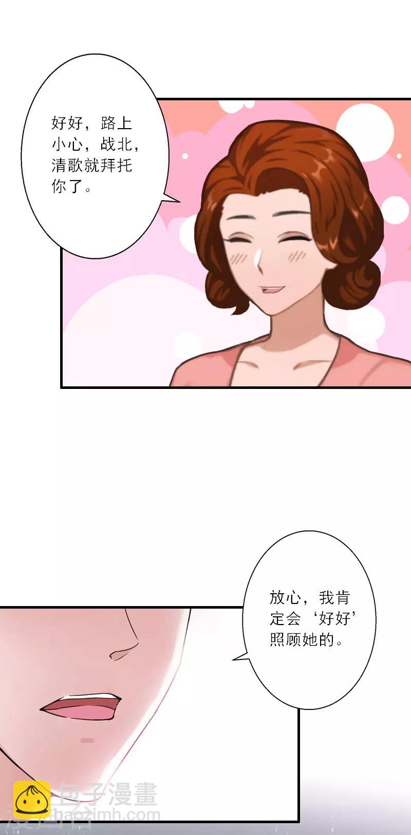 第28话 发狂的嫉妒-第28话