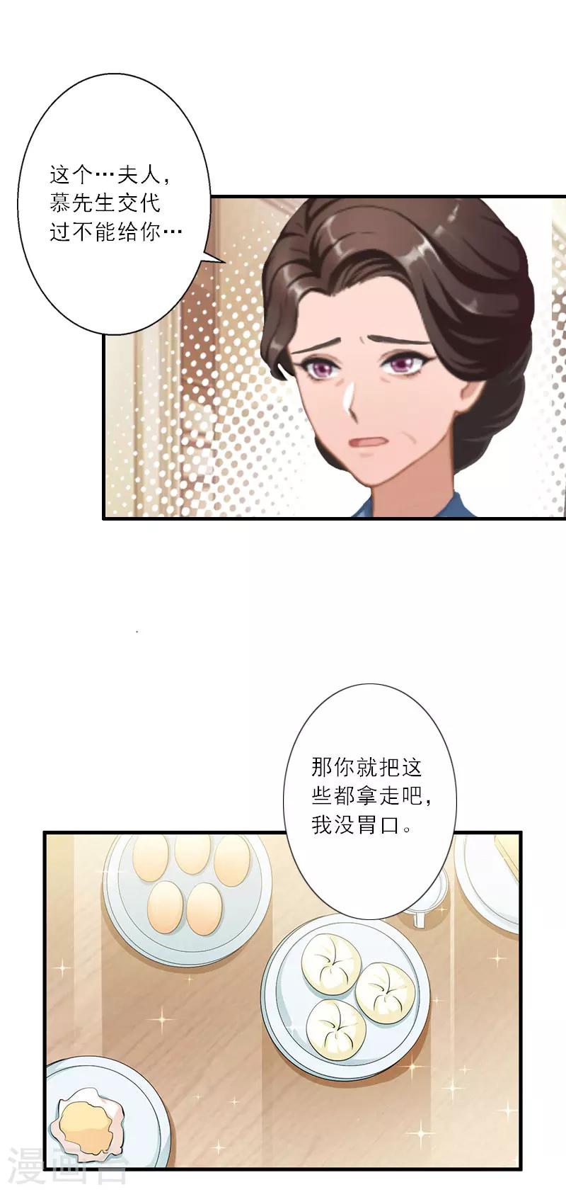 第30话 互相折磨-第30话