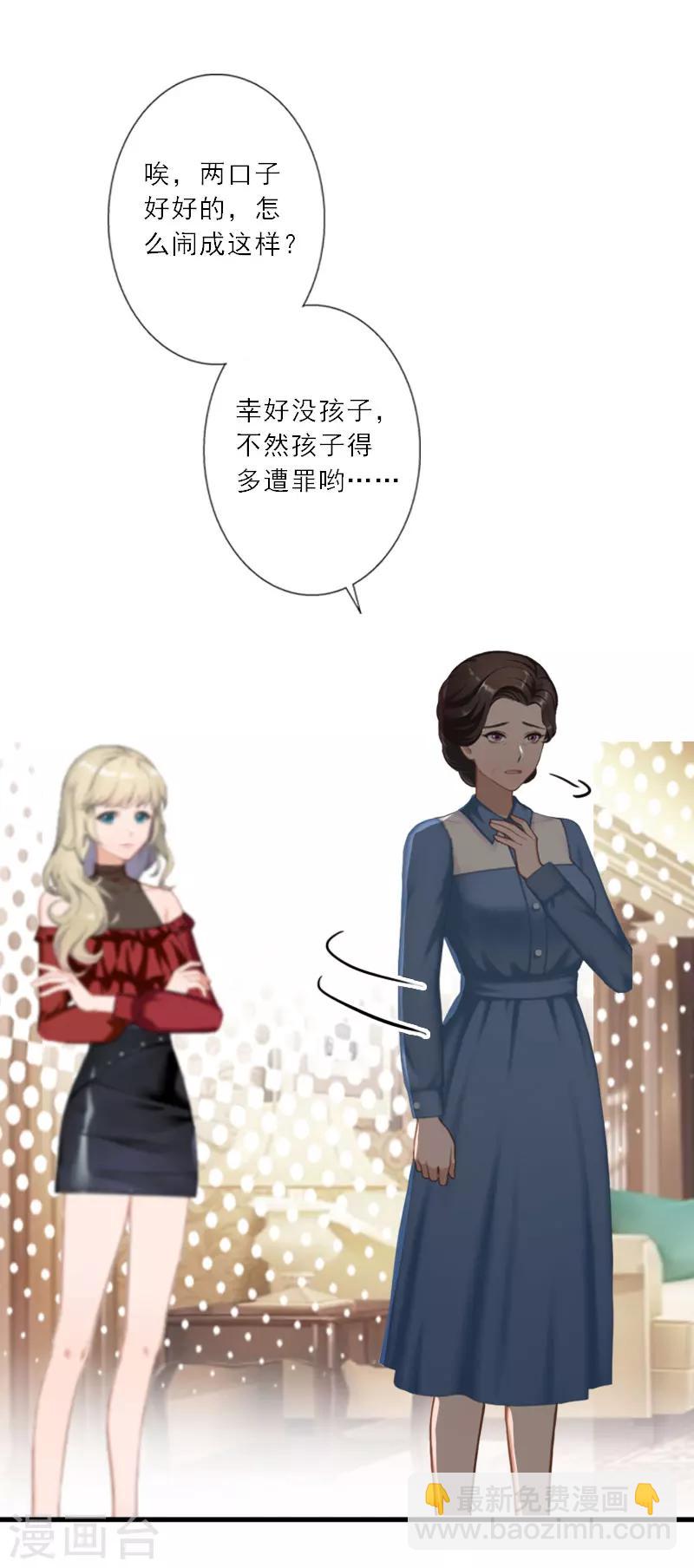 第30话 互相折磨-第30话