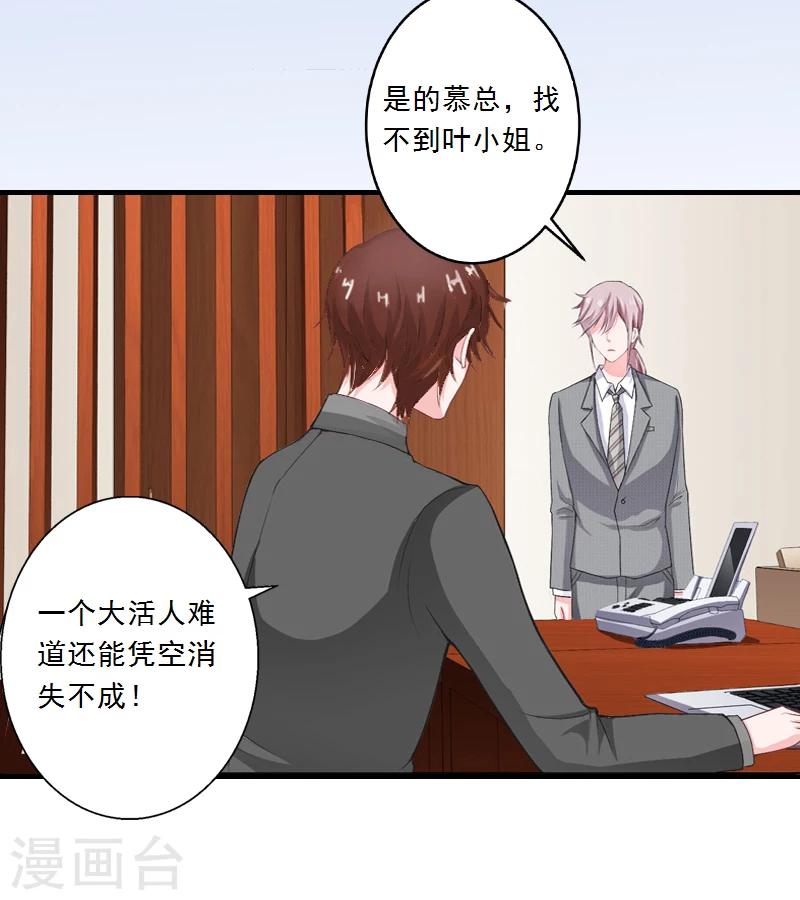 第4话 叶清歌不见了-第4话