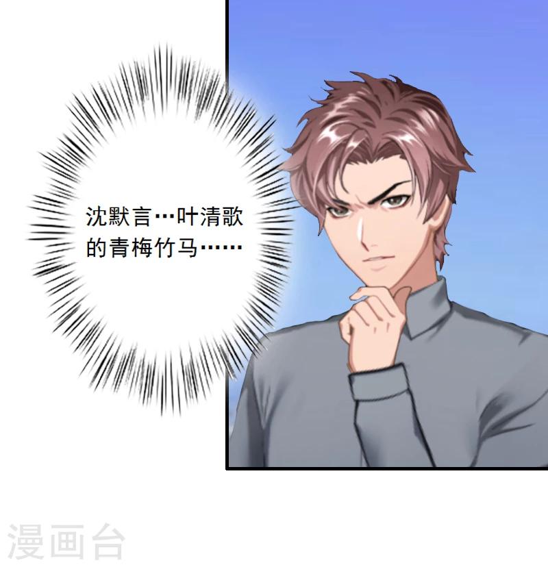 第4话 叶清歌不见了-第4话