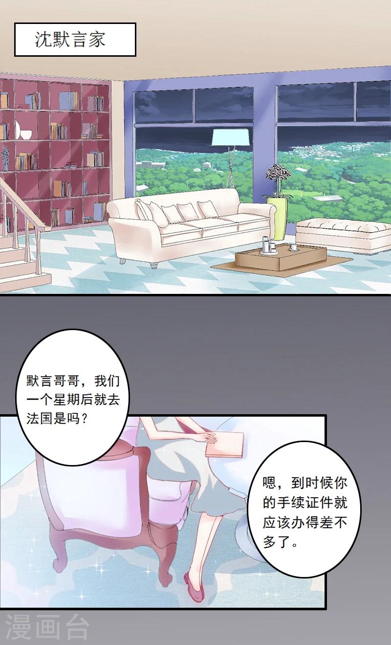 第4话 叶清歌不见了-第4话