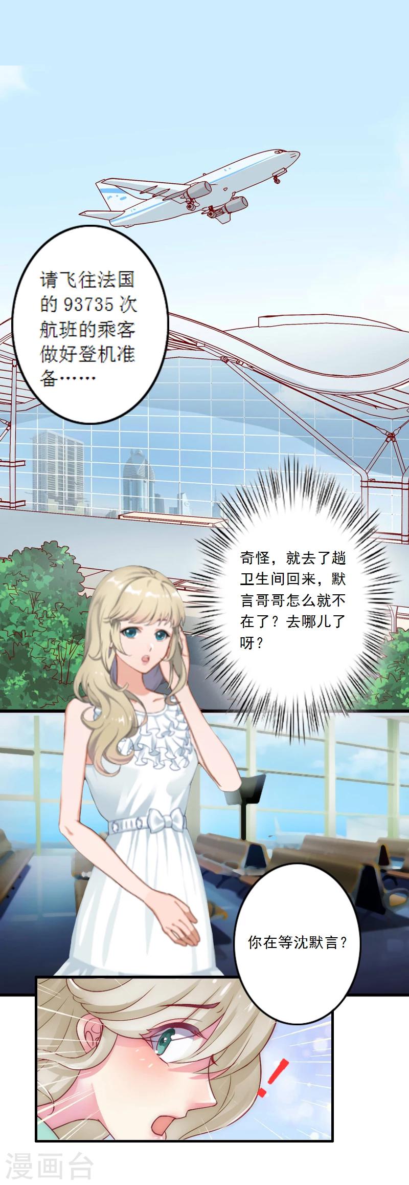 第4话 叶清歌不见了-第4话