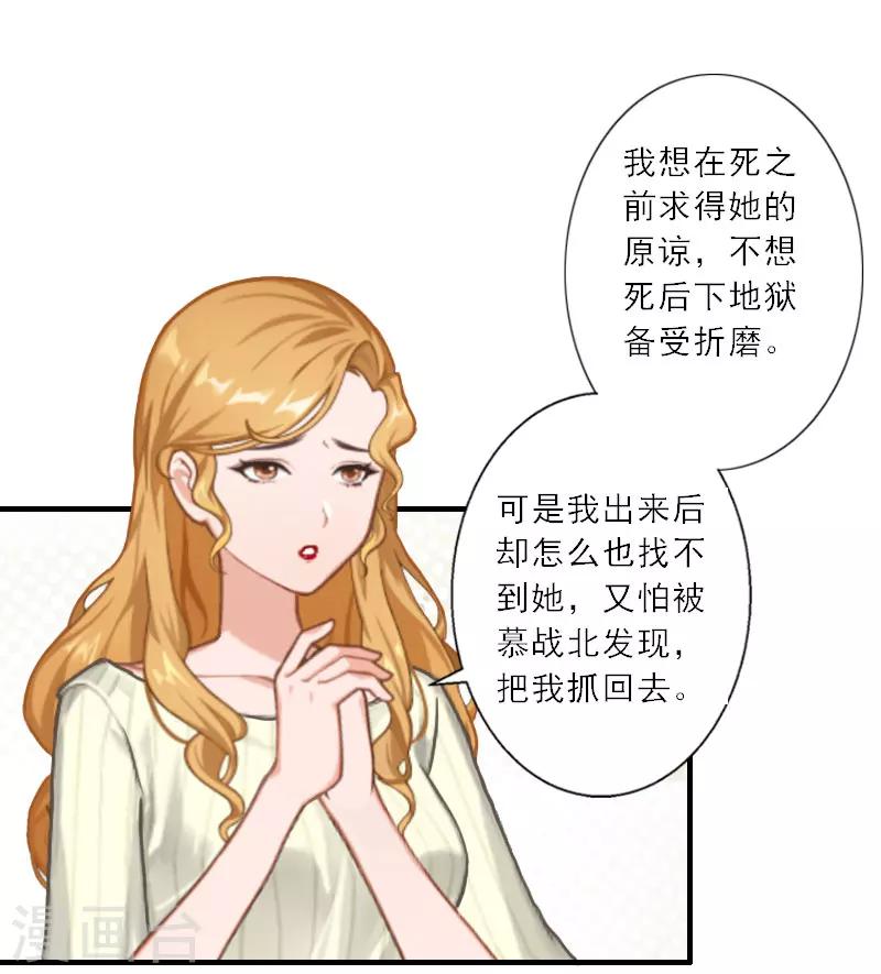 第32话 劈腿？-第32话