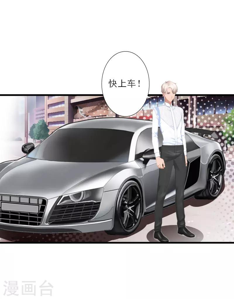 第32话 劈腿？-第32话