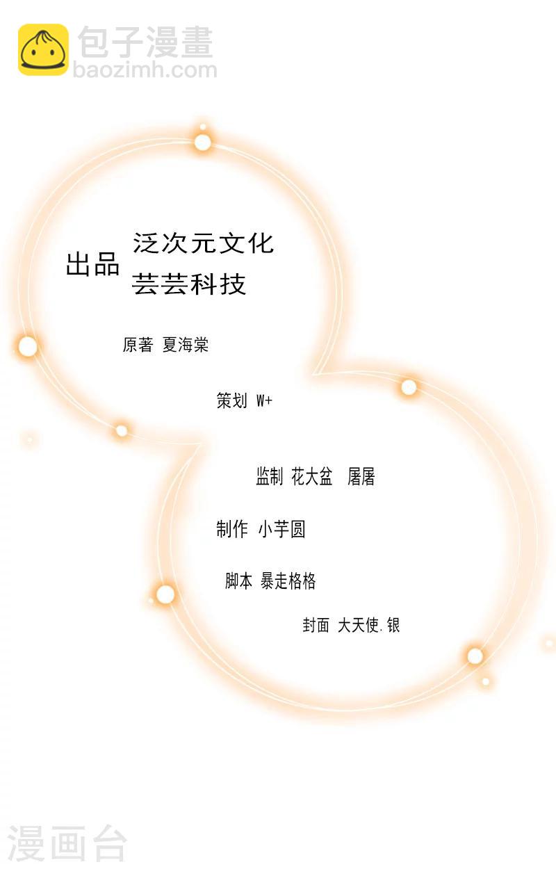 第32话 劈腿？-第32话