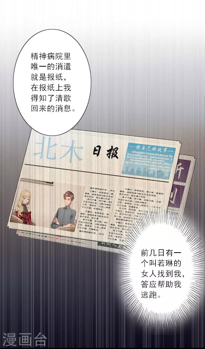 第32话 劈腿？-第32话