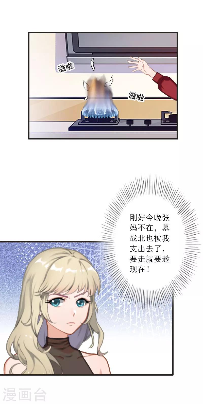 第34话 是时候结束了-第34话