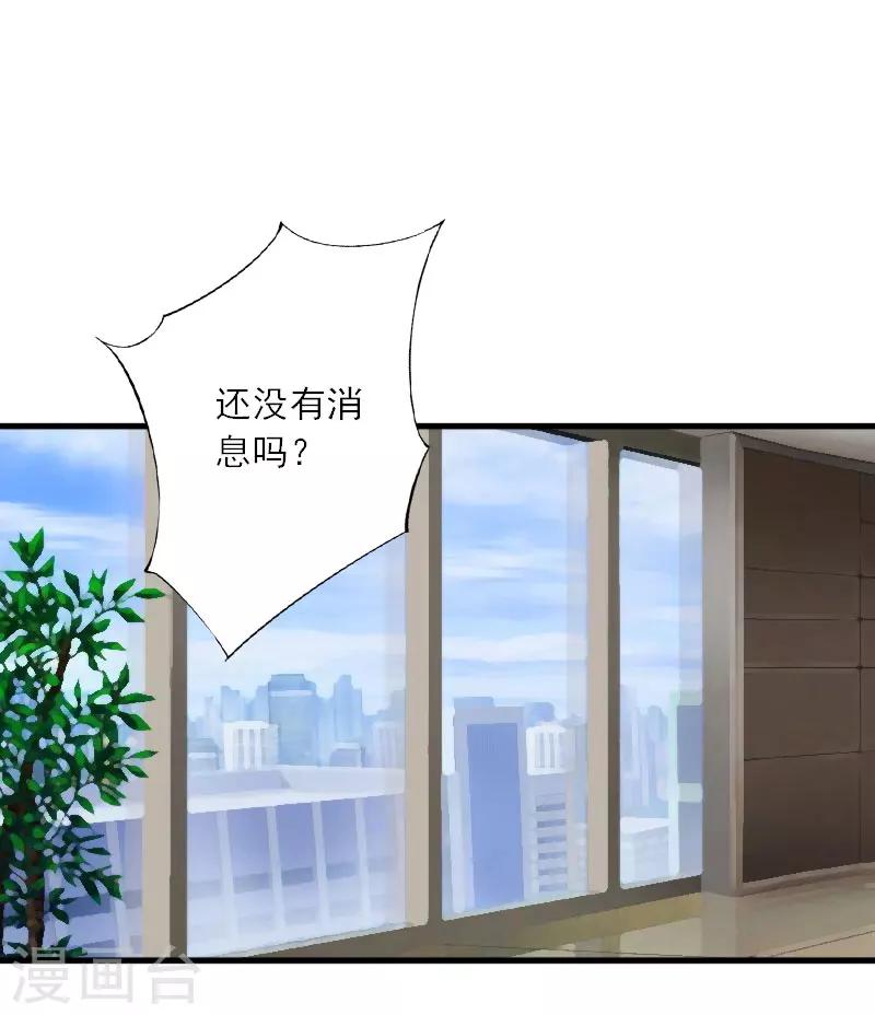 第38话 救小宝-第38话