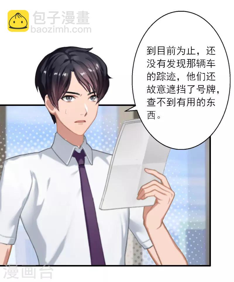 第38话 救小宝-第38话