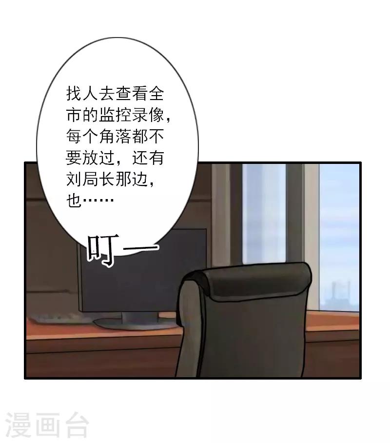 第38话 救小宝15