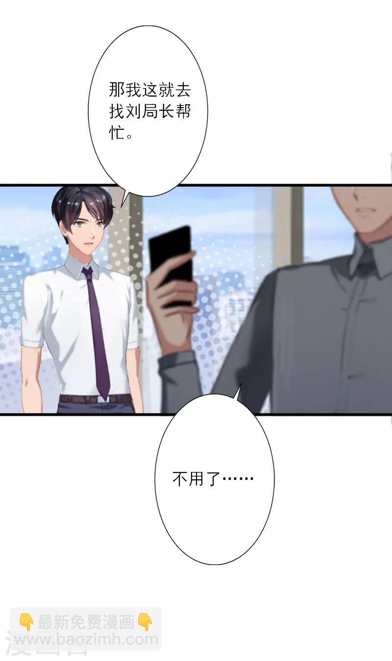 第38话 救小宝-第38话