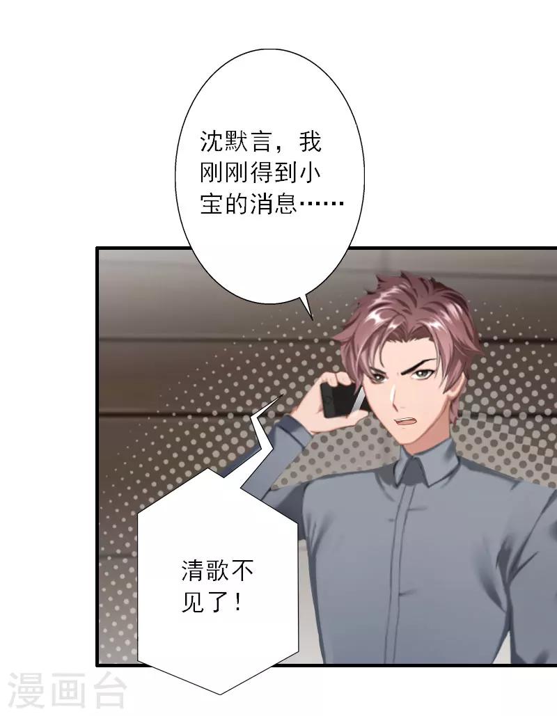 第38话 救小宝-第38话