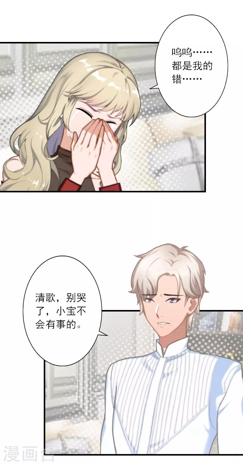 第38话 救小宝-第38话