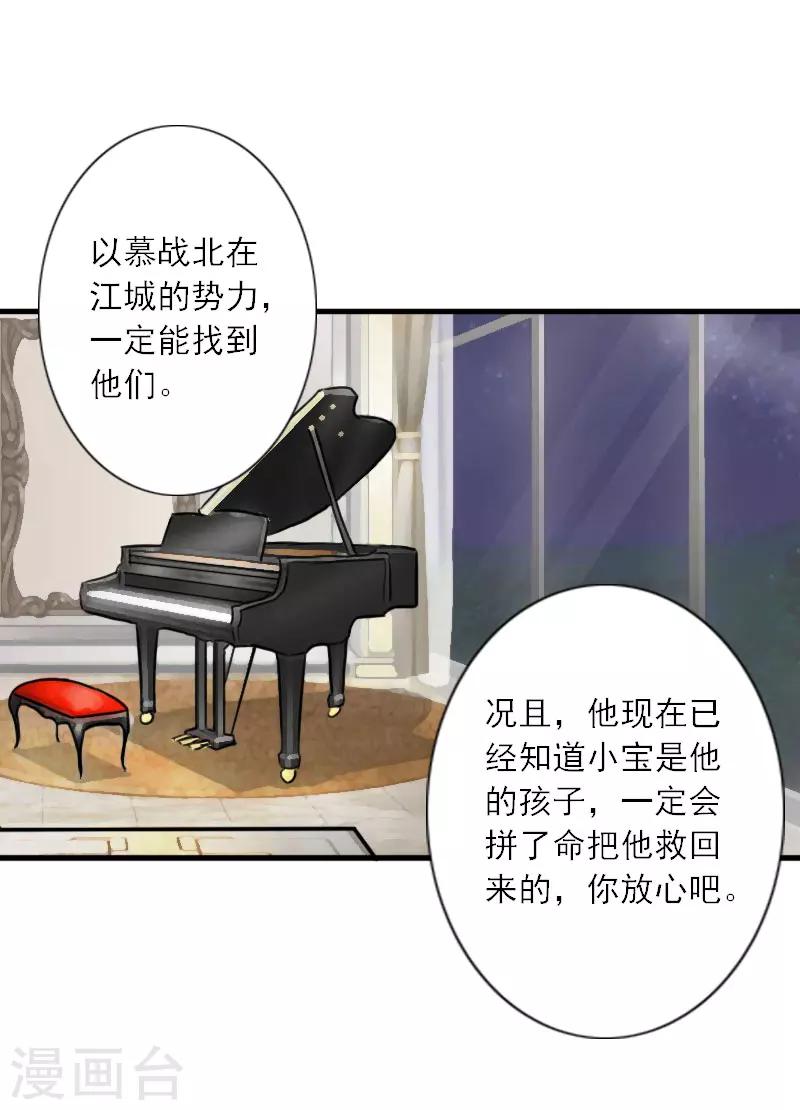 第38话 救小宝-第38话