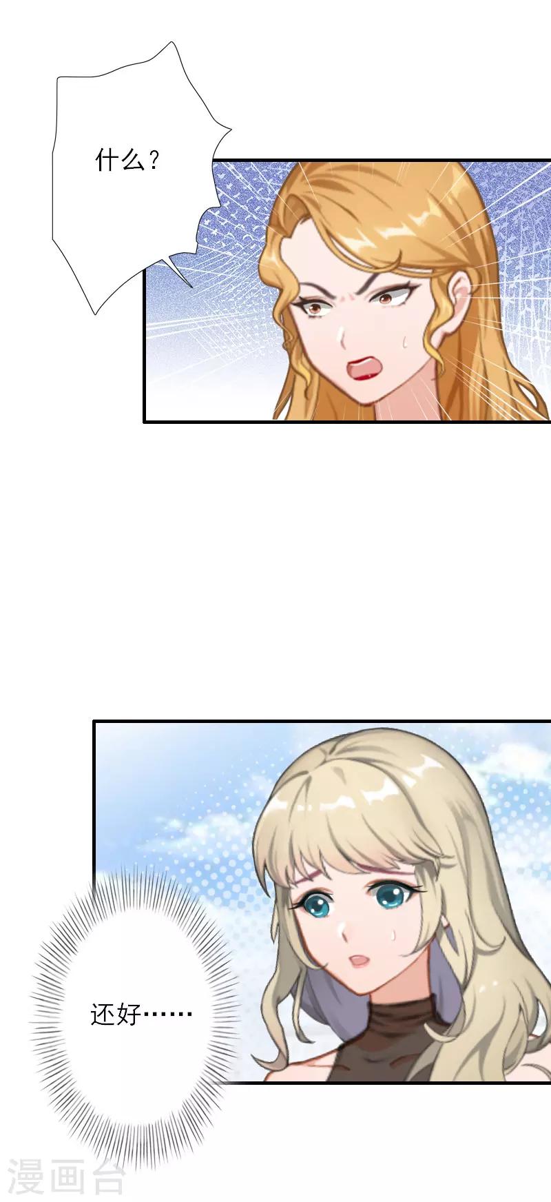 第40话 那一瞬间-第40话