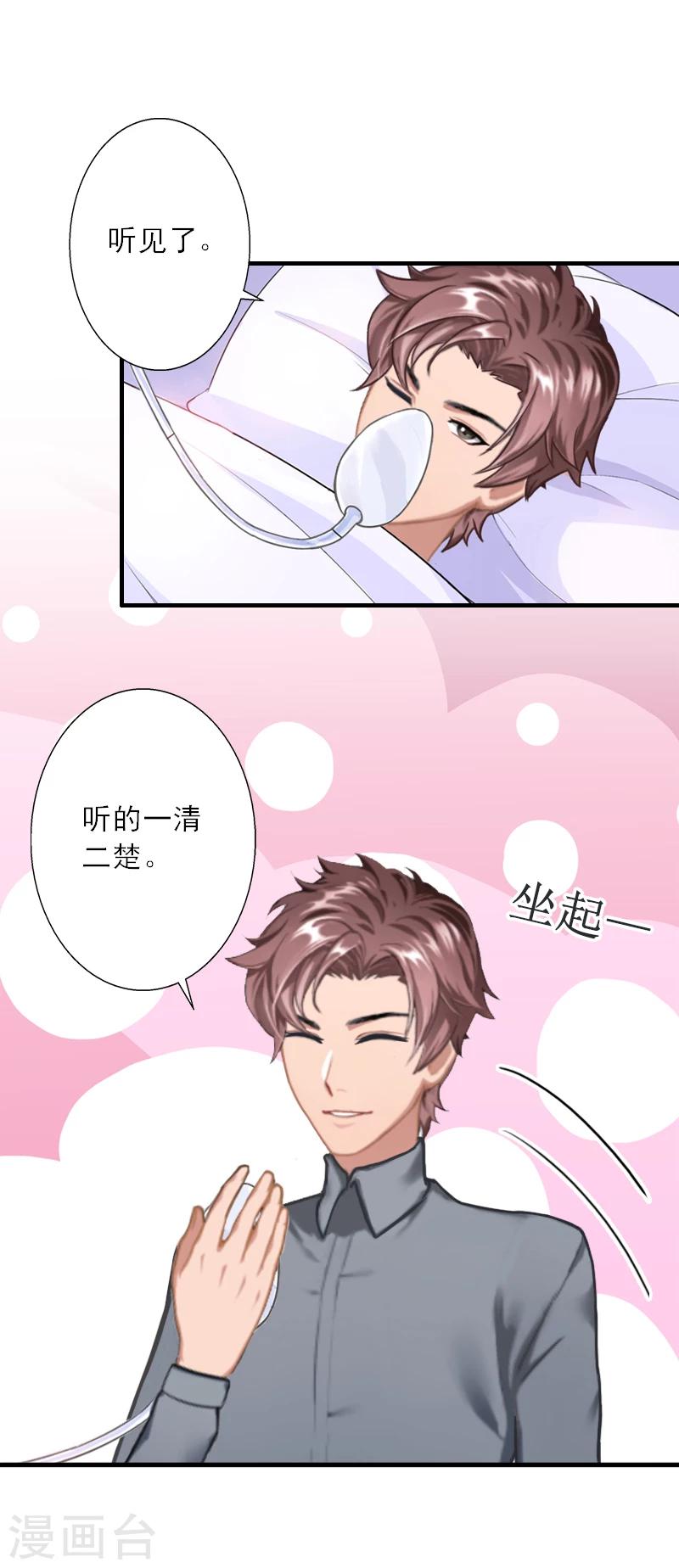 第42话 错过了才懂得珍惜-第42话