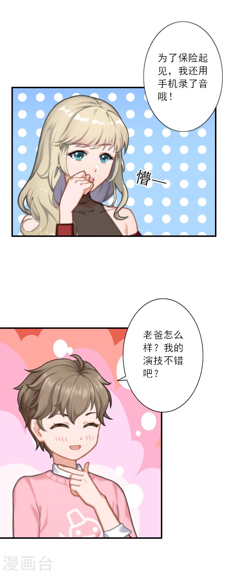 第42话 错过了才懂得珍惜-第42话