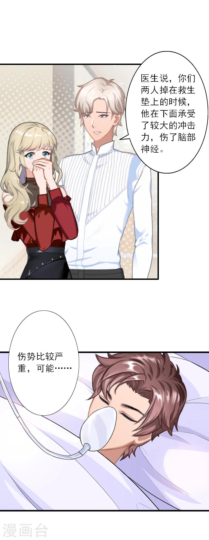 第42话 错过了才懂得珍惜-第42话